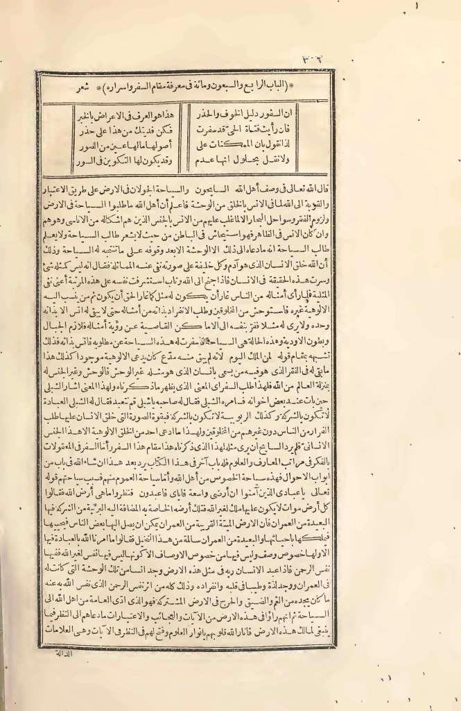 futmak.com - Page 326 - from part Two of the first Boulaq edition